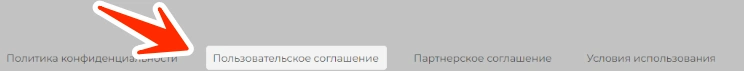 Пример «подвала» (footer) сайта с нужными данными.