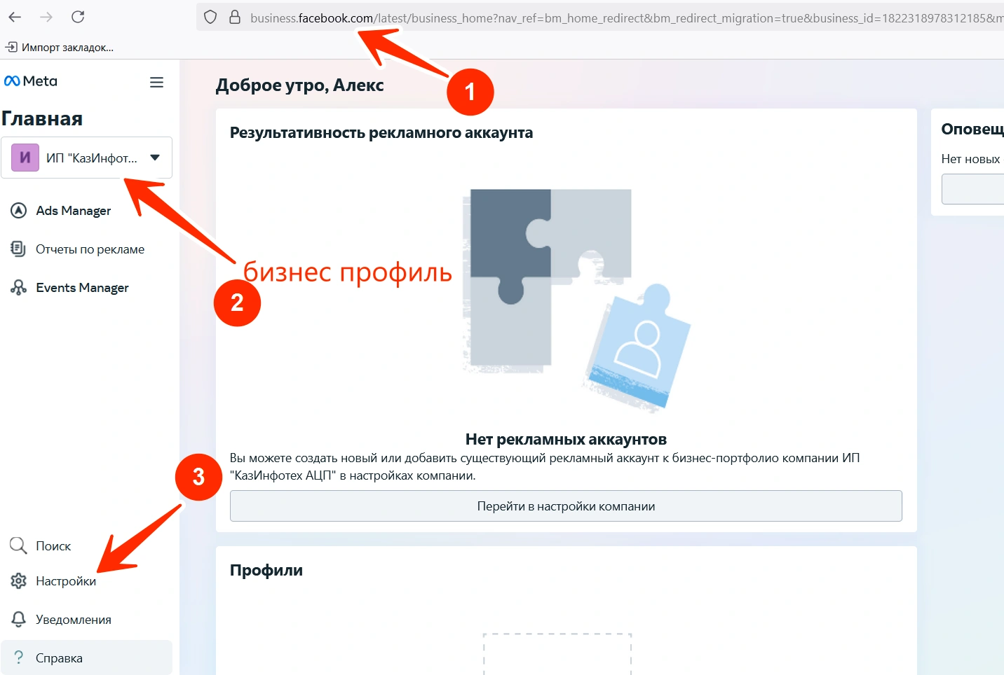 Откройте бизнес-портфолио на business.facebook.com.