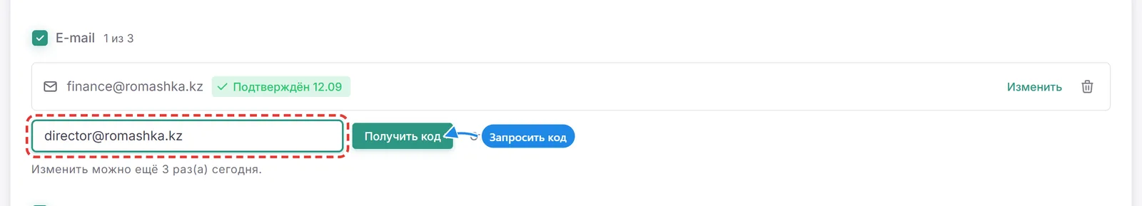 Форма добавления адреса: введён вымышленный адрес, рамка вокруг поля и стрелка на кнопку «Получить код»