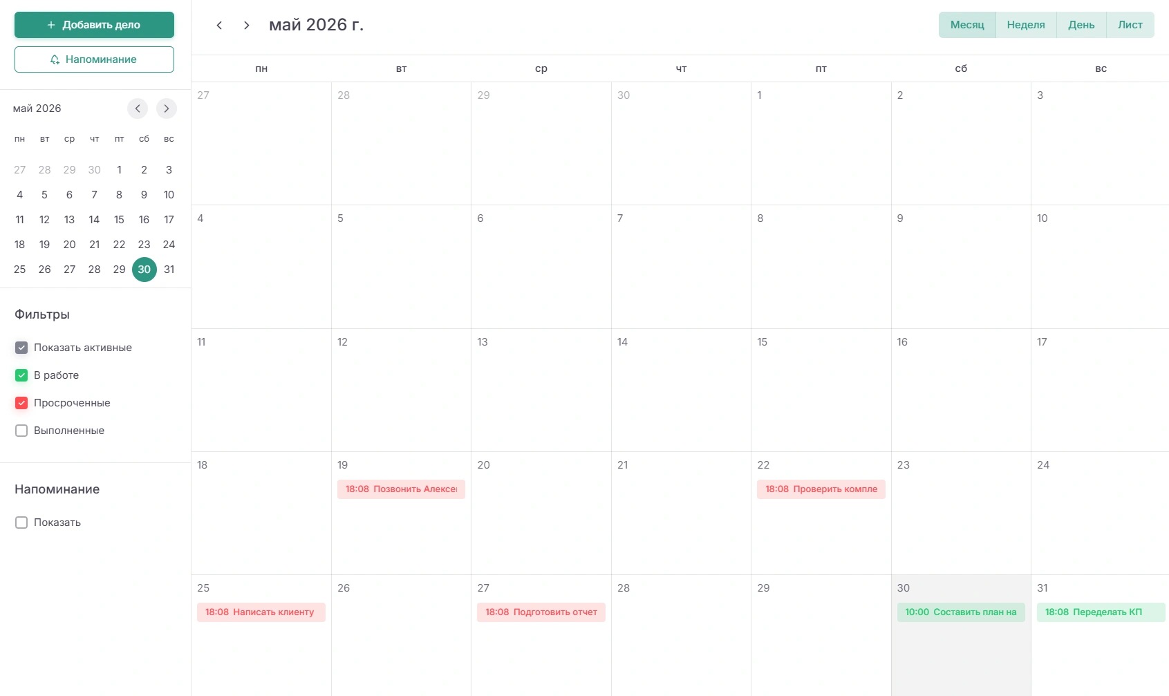 FlowZap — задачи и календарь сделки